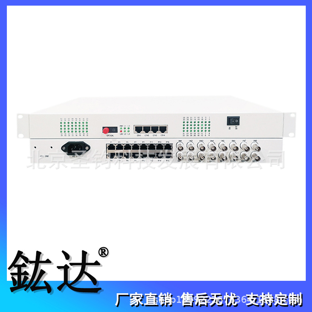 8路E1+64路电话+4路物理隔离百兆网络综合业务接入多业务光端机