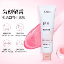 酵素去渍美白牙膏批发正品草莓清新口气热销榜第一牙膏去黄去口臭