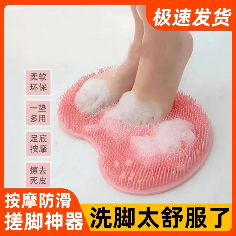 Foot Washing and Scrubbing Tool, Lazy Foot Brush, Foot Massage Mat for Home Bathroom, Non-Slip Foot Scrubbing Mat with Suction Cups Foot Washing and Scrubbing Tool, Lazy Foot Brush, Foot Massage Mat for Home Bathroom, Non-Slip Foot Scrubbing Mat with Suction Cups