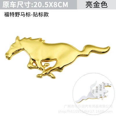 Car logo – the modified Mustang net car - mustang-goldadhesive-xl