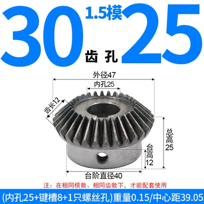 Module Hole Bevel Gears, Custom-Made Diferensial dişli dəstləri - bevel-gear-15-module-30-teeth-25mm-bore-single-unit