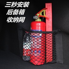 汽车网兜车载后备箱收纳神器储物袋车用固定架车内用品椅跨境批发