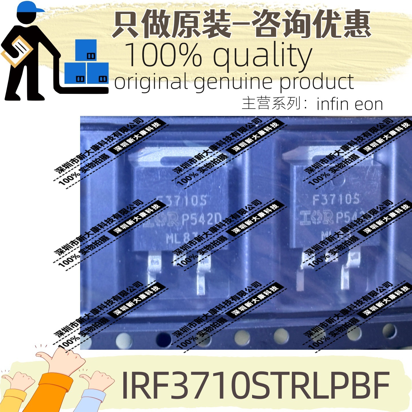 原装 IRF3710STRLPBF 丝印F3710S 封装TO-263 100V 57A 场效应管