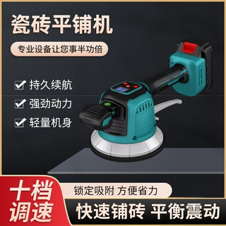 大功率锂电瓷砖平铺机高频振动铺砖机电动贴砖利器地板砖铺贴工具