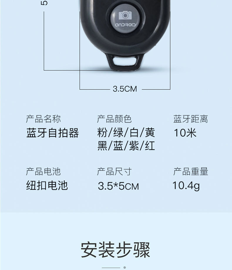 蓝牙自拍器详情页_09.jpg