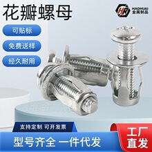 厂家直供 花瓣螺母膨胀螺丝灯笼型中空螺母杰克螺母捷克铆螺母