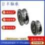 双列角接触lfr5208-40npp导轨轴承
