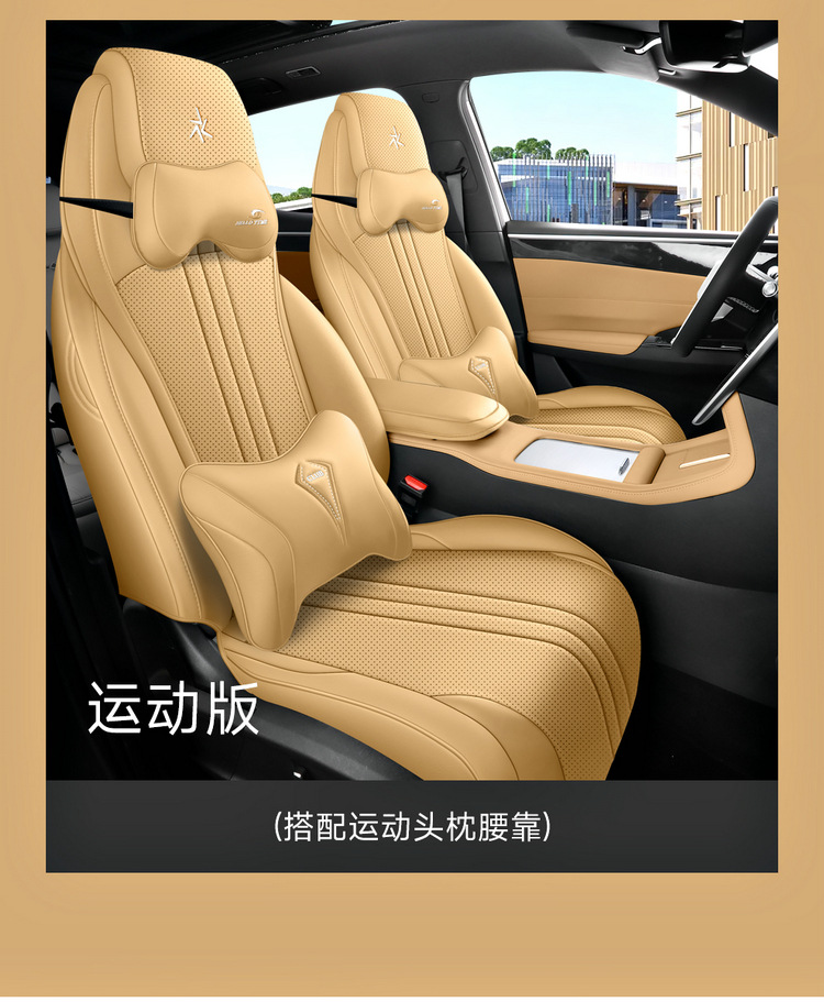 2026 Galaxy M7 car seat covers, suitable for all seasons, full-coverage design, perforated and breathable, leather material