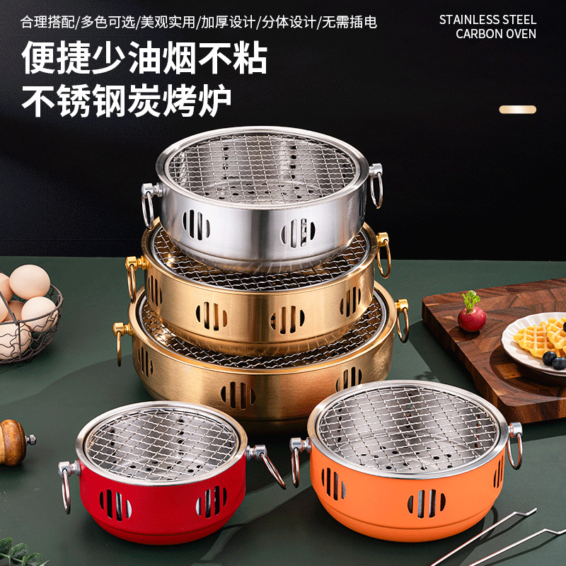 Korean Stainless Steel Barbecue Stove Charcoal Barbecue Stove Household Tea Stove Charcoal Grill Outdoor Portable Skewer Stove