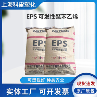 East China Spot Supply Can Be Issued Polyphenylene Eps B501 601 701 201 301 Engineering Plastic