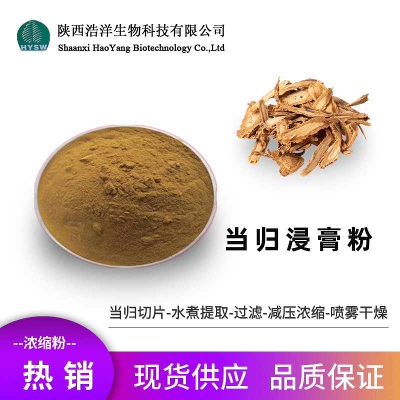 안젤리카 인삼분말