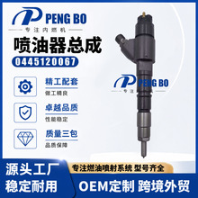 �羳 ����������0445120067�m���֠���EC210/D6E 20798683