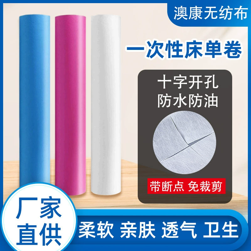 Специальные одноразовые простыни для салона красоты, дышащие, водонепроницаемые и маслостойкие, утолщенные массажные кровати, нетканый матрас с эфирным маслом и отверстиями