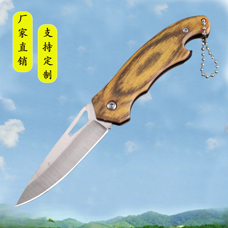 厂家直销现货批发折叠刀多功能迷你户外家用锋利水果小刀