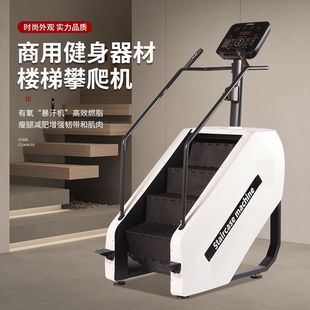 Mountaineering Machine Household Indoor Electric Silent Stairclimbing Machine Aerobic Equipment Commercial Equipment Gym Sports Staircase Machine