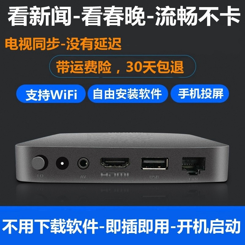 2025 New Model Suitable for the Elderly 4K Smart Tv Box 5g Ad-Free High-Definition Network Set-Top Box