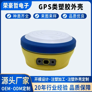 GPS北斗天线外壳塑料壳体防水天线设备外壳仪表机箱车载卫星定位