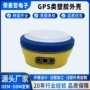 卫星定位车载防水外壳