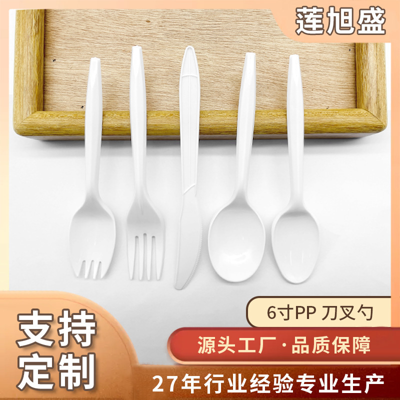 Disposable knife, fork and spoon plastic tableware takeaway western food plastic tableware 6 inch disposable plastic PP knife, fork and spoon