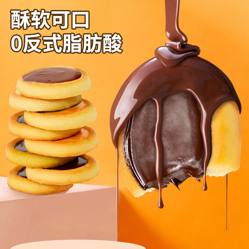 C2 Soft Tart Chocolate Sandwich Biscuits Cheese Black Chocolate Kidsren's Popular Snacks Office Afternoon Tea Snack Batch