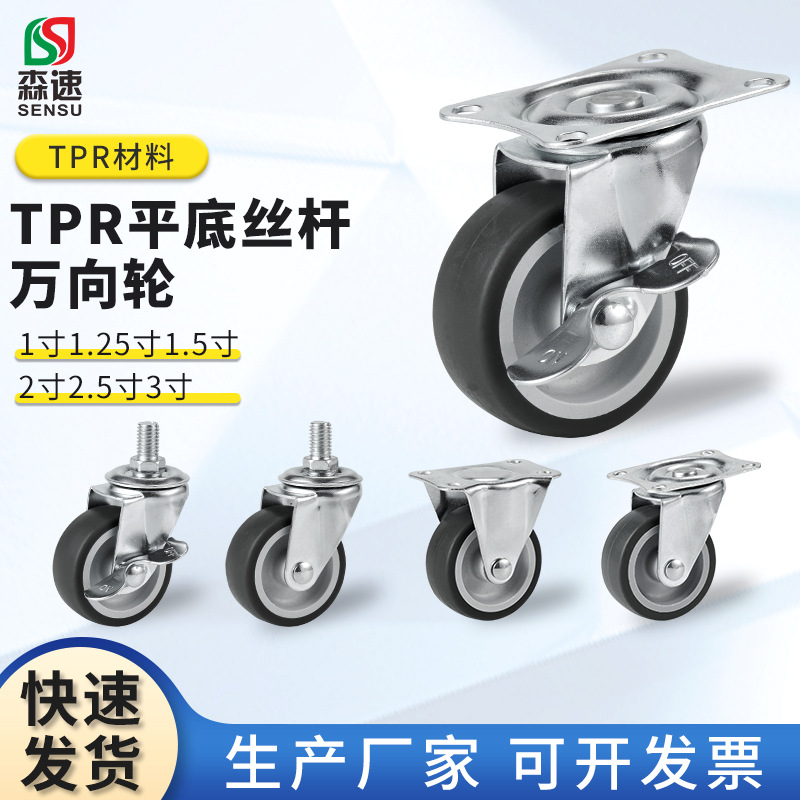 优惠TPR 2寸热容胶灰色轮静音 小型货架展 游乐家轮暖气片小轮