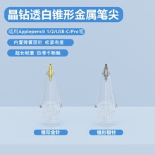 �F��ᘹܾ��͸���P���m��applepencil��ݹP�P�^Pencil��Q�P��