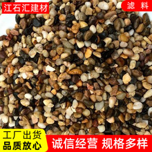 水处理垫层石滤料地暖回填工程石料污水出来滤料生产过滤石碎石