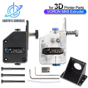 3D Printer Accessories Bmg Reduction Extruder Double Gear Feeding Extruder Soft Consumables Double Gear