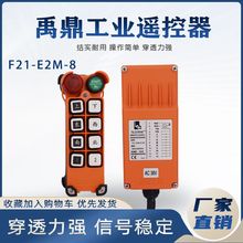 ����F21-E2M-8 �b����늄Ӻ��J��܇��܇��܇���ؙC���I�o���b����