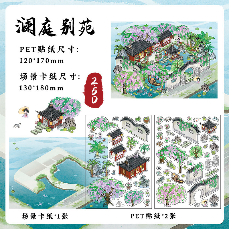 Infeel.Me Mi Pequeña Casa Quinta Edición Pegatinas de Paisajes 3D Juguete para Aliviar el Estrés Suministros Culturales de Yiwu Moyan