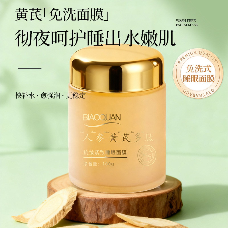 Ginseng Astragalus Collagen Hydrating Sleeping Mask Anti-Wrinkle Firming Wholesale Freeze Mask Rejuvenation Factory Wholesale Delivery
