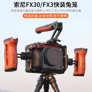 �m��FX30/FX3���C�û\SONY΢�ΔzӰҕ�l��չ��η����������