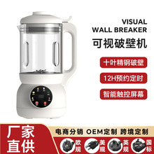 小型豆浆机家用全自动迷你多功能料理机智能免滤加热破壁机榨汁机