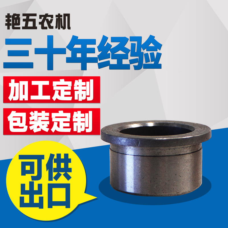 单缸水冷柴油机发动机配件粉末调速套/启动套/摇背套/凸轮套