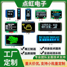 3.12寸OLED1.54显示屏发光二极管0.960.910.66oled1.3oled显示屏