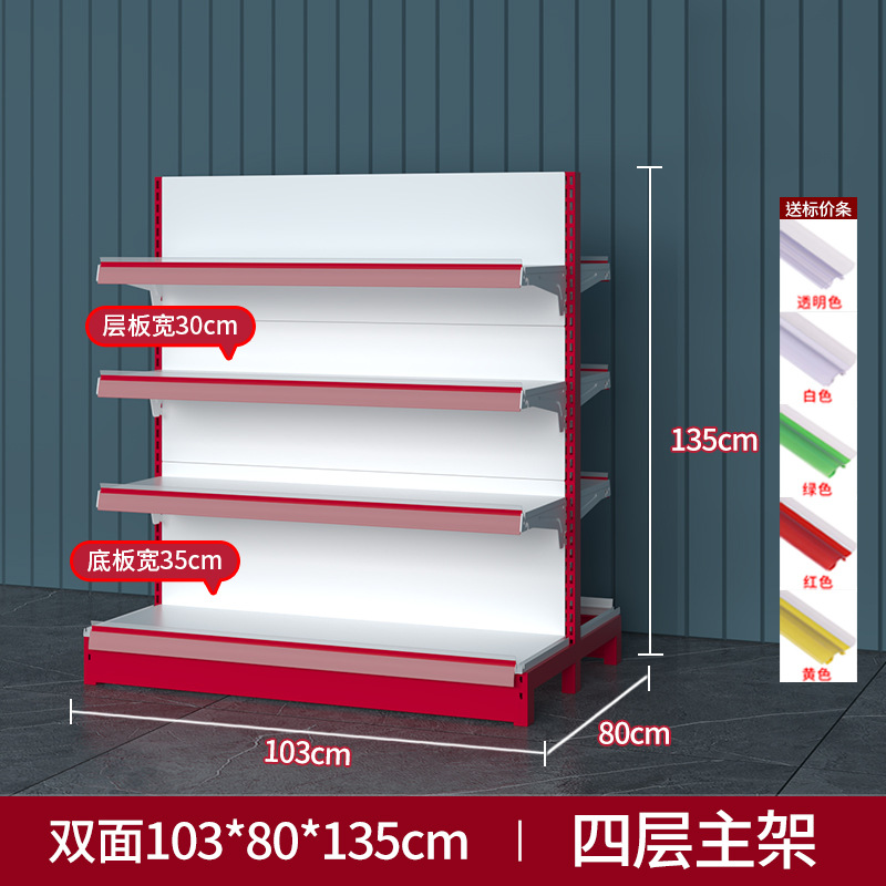 Venta directa de fábrica en Wuhan, estanterías de supermercado de una y dos caras, estanterías de exhibición para farmacias y tiendas de conveniencia para madres y bebés, personalizables.