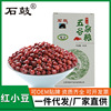 Red adzuki bean wholesale 500g Vacuum installation Small red beans Northeast Grain Coarse Cereals Vacuum installation rice partner Red bean