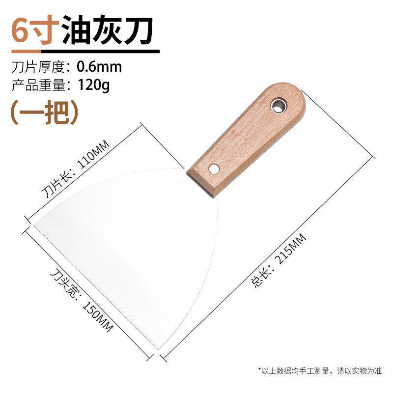 Cuchillo de cemento de acero inoxidable cuchillo de limpieza cuchillo de pared de costura cuchillo de raspado herramientas de pintura