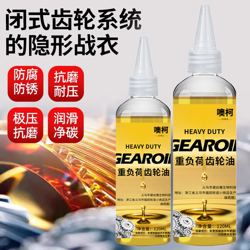 Vehicle gearbox gear oil heavy load truck excavator motorcycle anti-wear metal anti-rust oil industrial special Vehicle gearbox gear oil heavy load truck excavator motorcycle anti-wear metal anti-rust oil industrial special