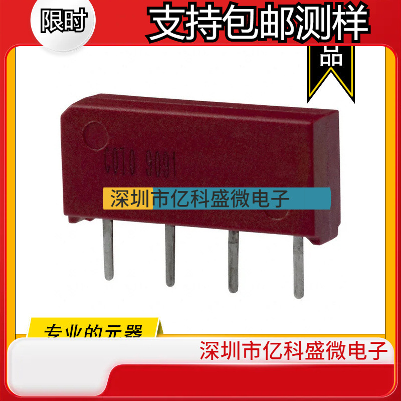 9091-05-01 COTO原装干簧继电器 RELAY REED SPST 500MA 5V