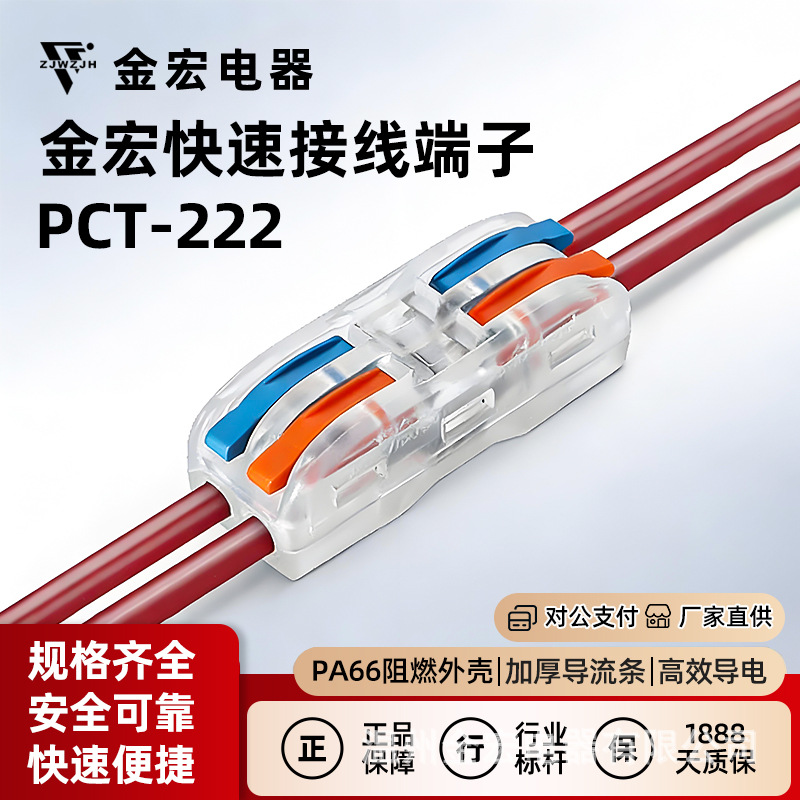 二出头接线SP线接头快速接线端子二进连接器L电工家装灯具