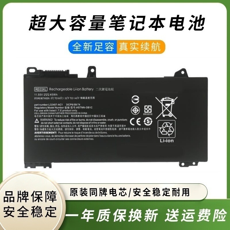 Re03Xl Is Suitable for Hp Probook 430 440 445 450 445R 455R G6 G7 Notebooks
