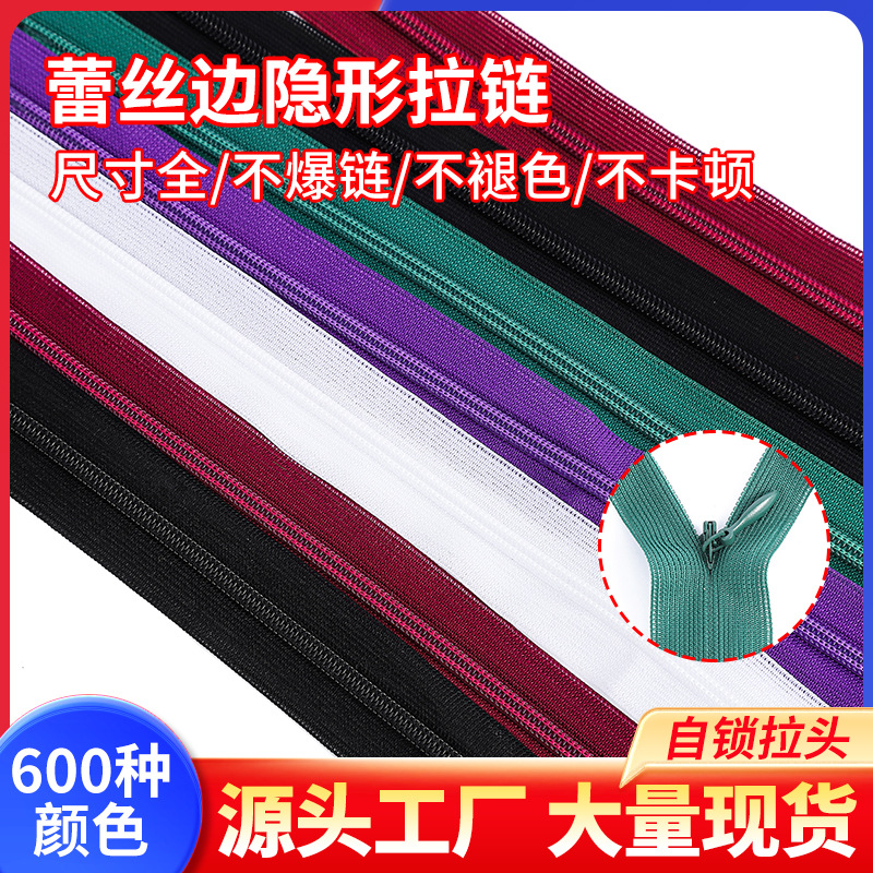跨境闭尾自锁隐形拉链家纺抱枕被套连衣裙拉锁3号尼龙家居通用