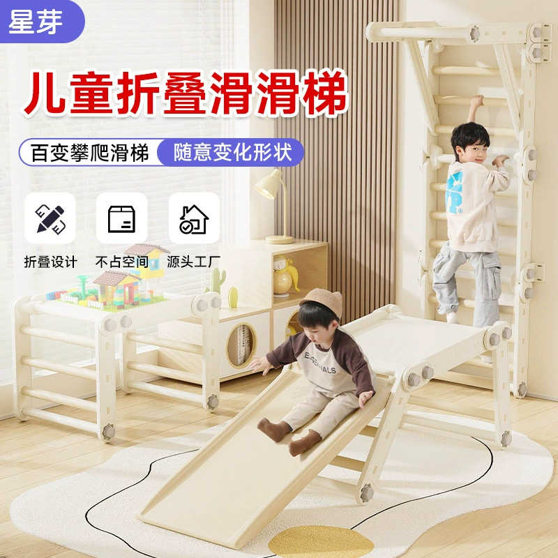 Детская Складная горка, домашняя Бытовая стойка для скалолазания для небольшой семьи, игровая площадка, детские игрушки, стойка для скалолазания
