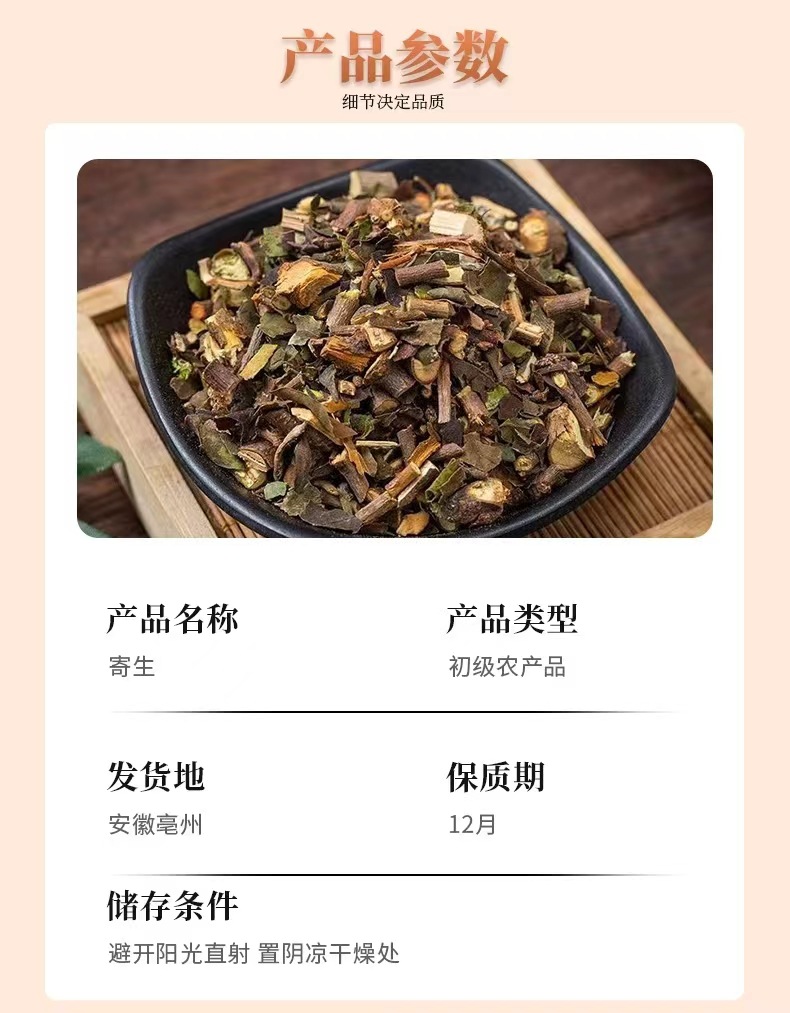 Dried Mistletoe Herb Sang Ji Sheng 500g Traditional Chinese Herbal Tea and Decoction Ingredient quality and texture