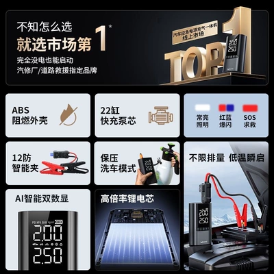 Hava nasosu — Jump Starter with Built-In