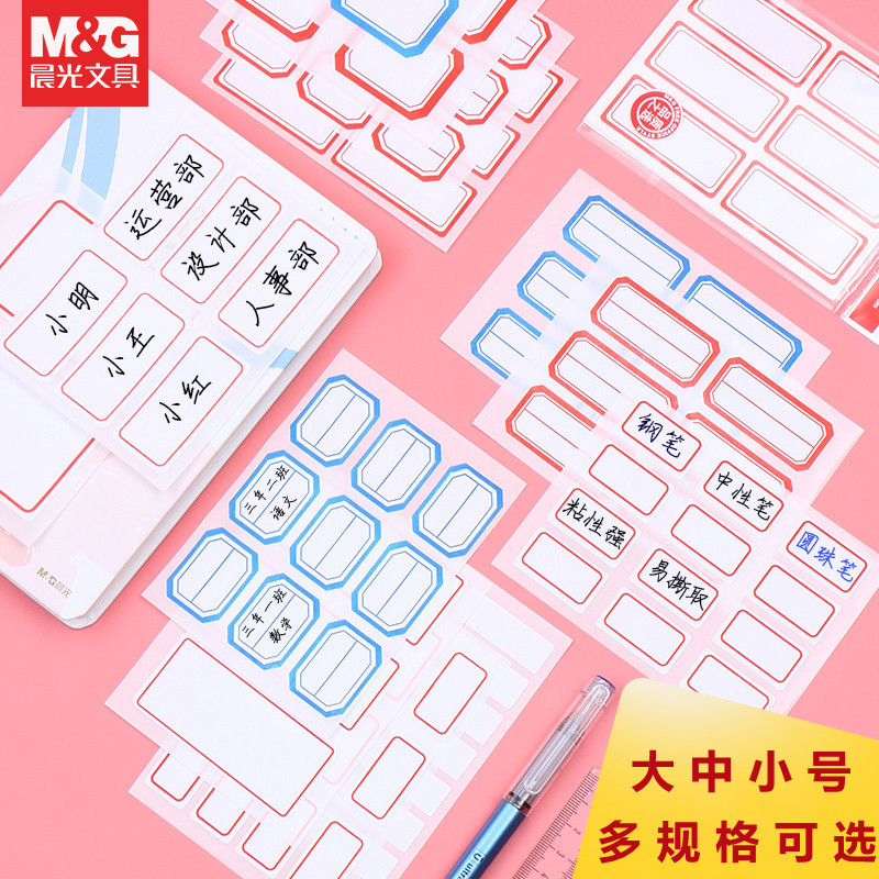 Morning/Glow Label Stickers Are Self-Adhesive, Writable, for Marking and Classifying, Name Tags, Handwritten Adhesive Labels, Price Tags