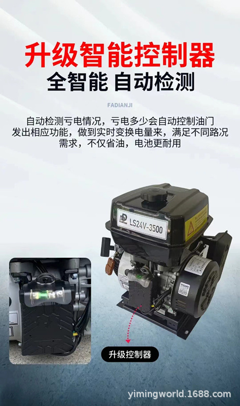 Truck 24V parking air conditioner gasoline generator silent DC frequency conversion self-starting self-extinguishing truck intelligent charger