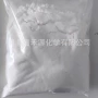 合成有机一甲胺盐酸盐
