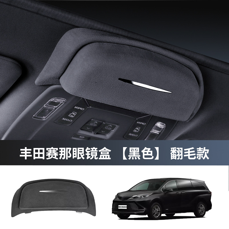 Toyota – Car Glasses Clip/Bill Clip for Toyota Corolla - siennagrand-highlander-suede-glasses-case-black